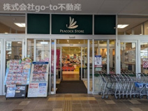 ピーコックストア 明舞店