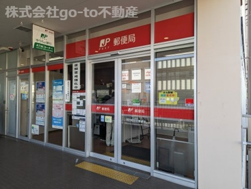 明石松が丘郵便局の画像1