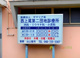 西上尾第二団地診療所の画像