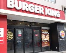 バーガーキング 四谷三丁目店