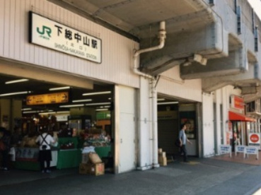 下総中山駅の画像1
