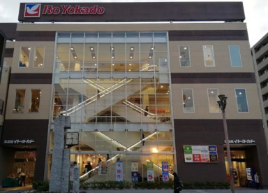 イトーヨーカドー　食品館瀬谷店の画像1