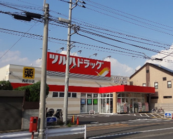 ツルハドラッグ西糀谷店の画像1