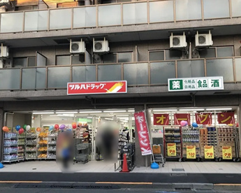 ツルハドラッグ用賀中町通店の画像1