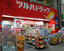 ツルハドラッグ高円寺店