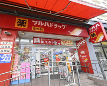 ツルハドラッグ南池袋店