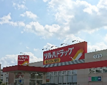 ドラッグストア ツルハドラッグ練馬南田中店