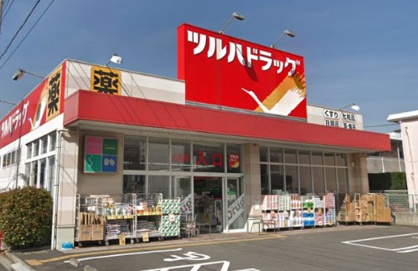 ツルハドラッグ 早稲田店の画像1