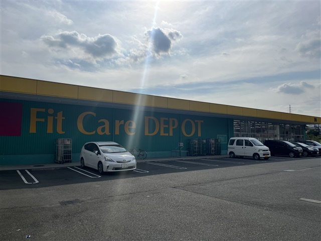Fit Care DEPOT 西菅田店