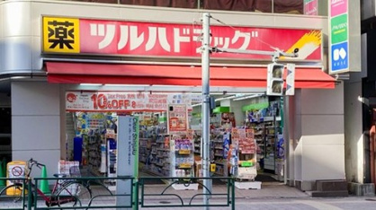 ツルハドラッグ 高田馬場店の画像1