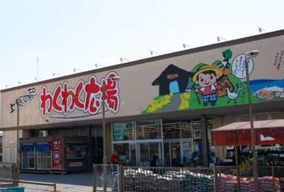 わくわく広場・天王台店の画像1