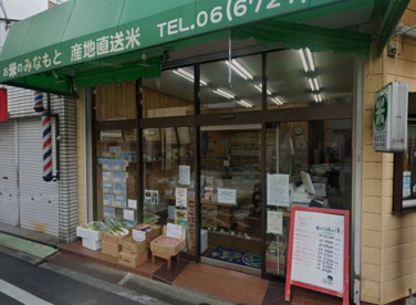お米のみなもとの画像1