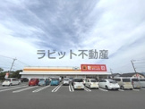ダイレックス 大王店