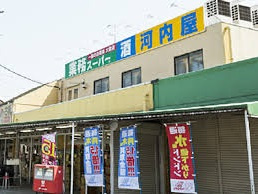 業務スーパー 奥戸店の画像1