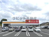 ダイレックス 蓑原店
