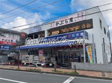 ウエルシア田無駅南口店