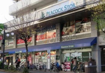 ピーコックストア 恵比寿南店の画像1