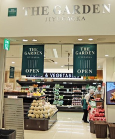 ザ・ガーデン自由が丘 アトレ恵比寿店の画像1