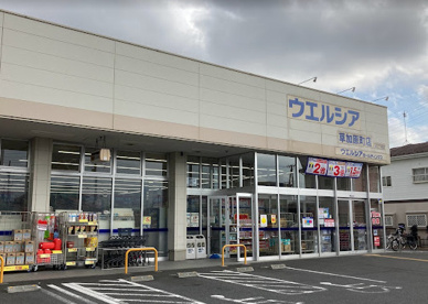 ウエルシア草加原町店の画像1