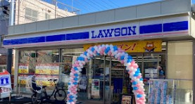 ローソン 品川大崎三丁目店の画像1