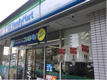 ファミリーマート 品川平塚店の画像1