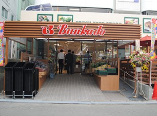 文化堂 戸越銀座店の画像1