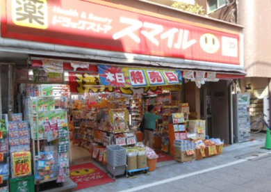 ドラッグストアスマイル戸越銀座店の画像1