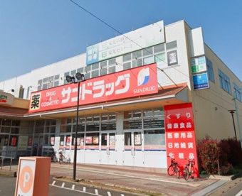 サンドラッグ 大宮日進店の画像1