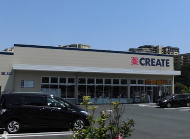 クリエイトS・D　川崎三田店の画像1