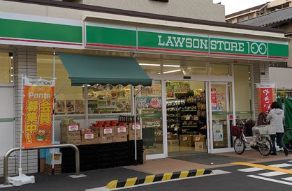 ローソンストア100 LS住吉山之内三丁目店の画像1