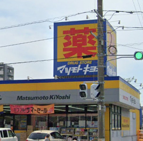 マツモトキヨシ　北久里浜店の画像1