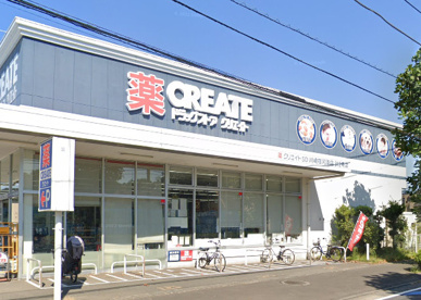クリエイトS・D　川崎宿河原店の画像1