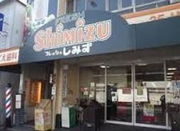 フレッシュ　しみず加島店の画像1