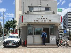 代々木警察署 初台二丁目交番の画像1