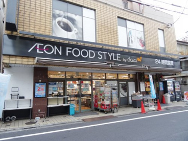 ダイエー高田店イオンフードスタイルの画像1