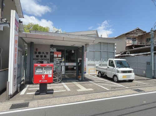 京都久世郵便局の画像