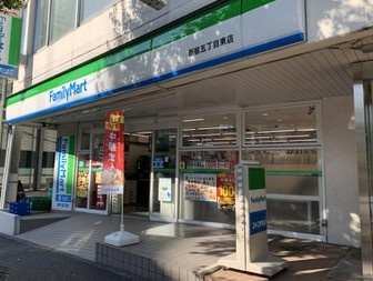 ファミリーマート 新宿五丁目東店の画像1