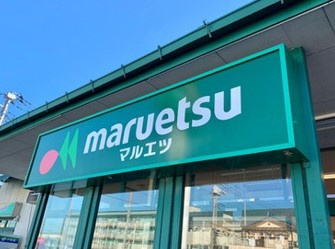 マルエツ 新宿六丁目店の画像1