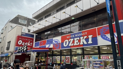スーパーオオゼキ戸越銀座店の画像1