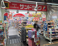 サンドラッグ上野アメ横中央店