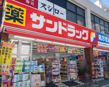 サンドラッグ経堂農大通り店
