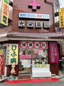 光栄薬局