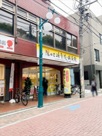 陽ので接骨院 阿佐ヶ谷院の画像1