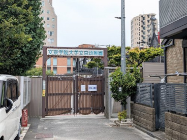 文京学院大学文京幼稚園の画像1