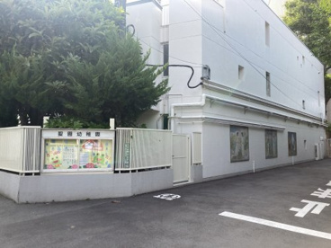 聖園幼稚園の画像1