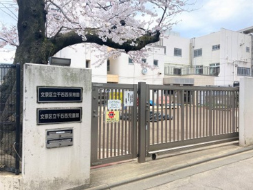 文京区立千石西保育園・千石西児童館の画像1