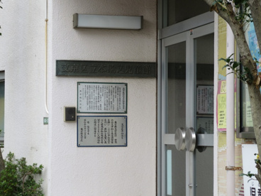 文京区立本駒込保育園の画像2