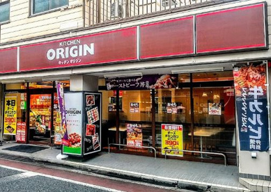 キッチンオリジン 六郷土手店の画像1