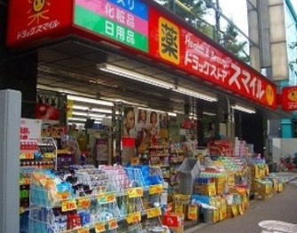 ドラッグストアスマイル下落合店の画像1