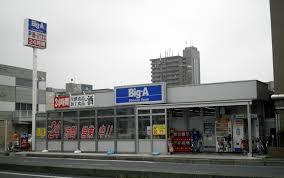 ビッグ・エー宮原店の画像